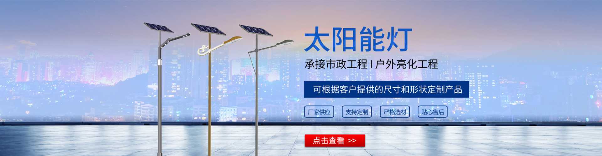 偃师区太阳能路灯哪家好